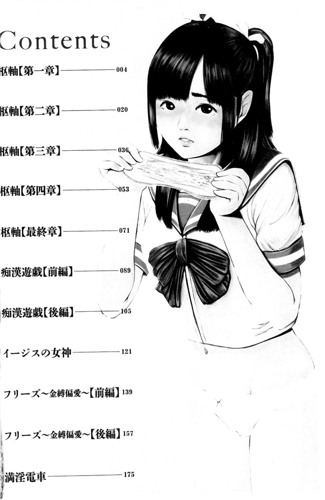 心岛咲 耻染偏执汉化里番本子之ネオフェチズム