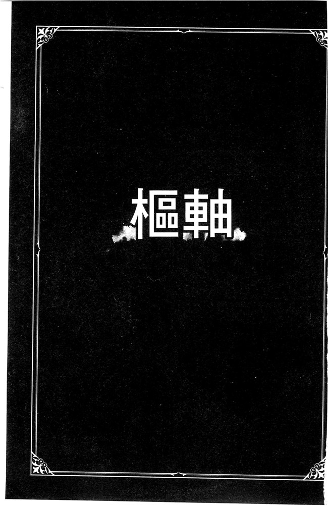 心岛咲 耻染偏执汉化里番本子之ネオフェチズム
