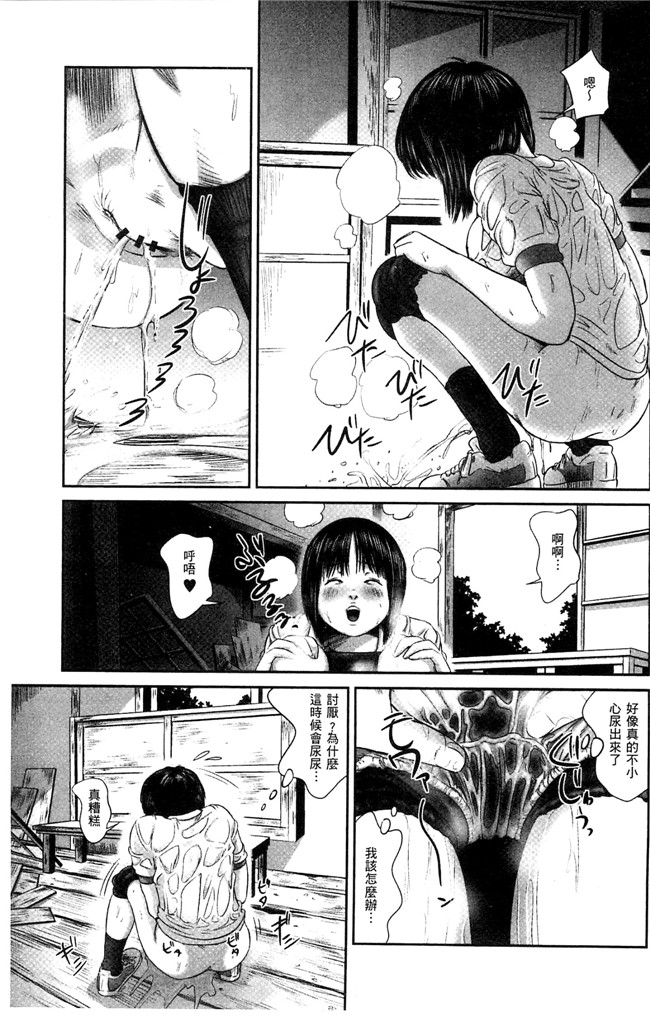 心岛咲 耻染偏执汉化里番本子之ネオフェチズム