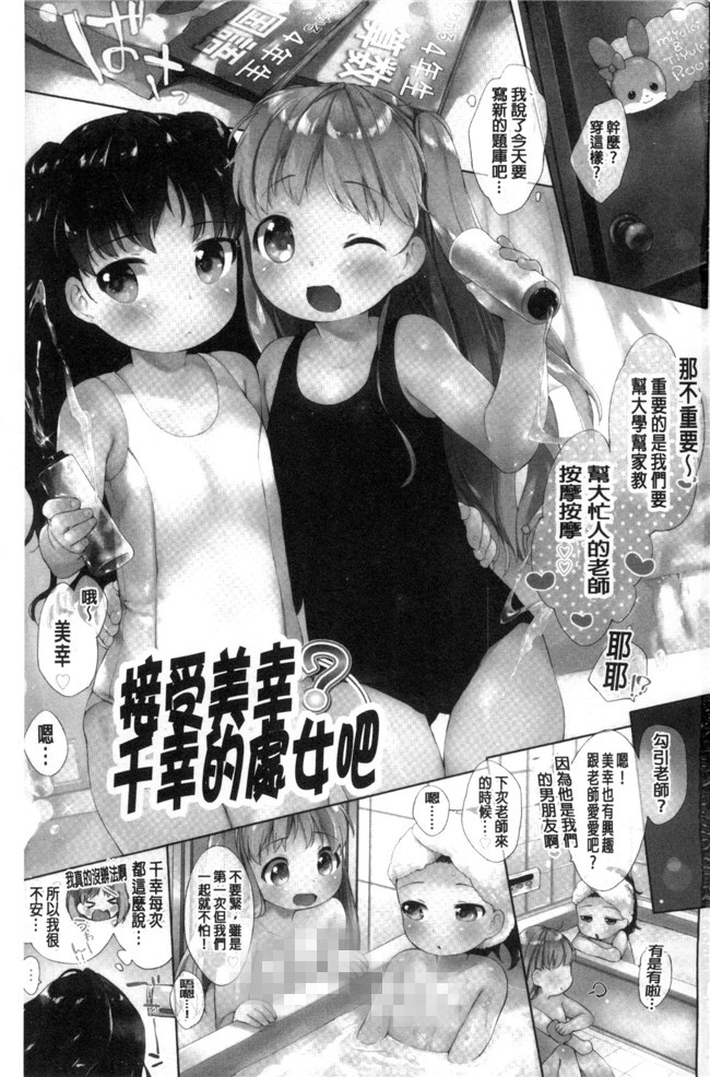 里番库[武藤まと]my little lady本子