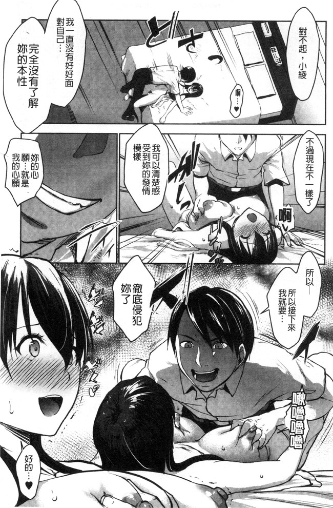 七鍵智志工口漫画之変態清楚Mカノジョ便器本子