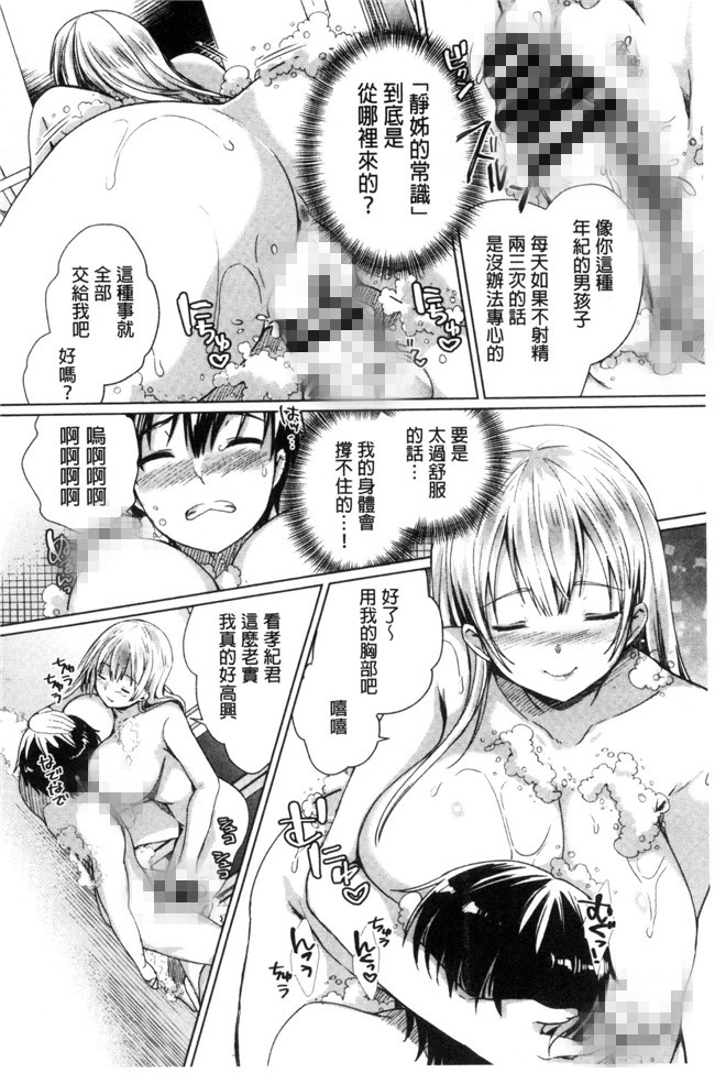 肉肉漫画无遮盖本子之[あちゅむち]挿入れたり突くせり