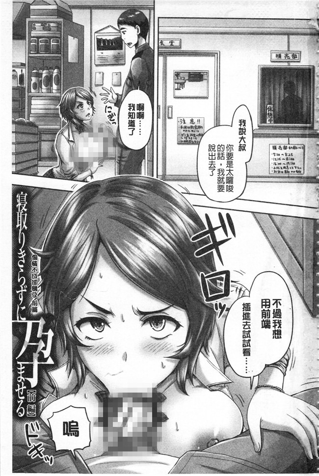 里番库[秋神サトル]漫画之孕ませックス