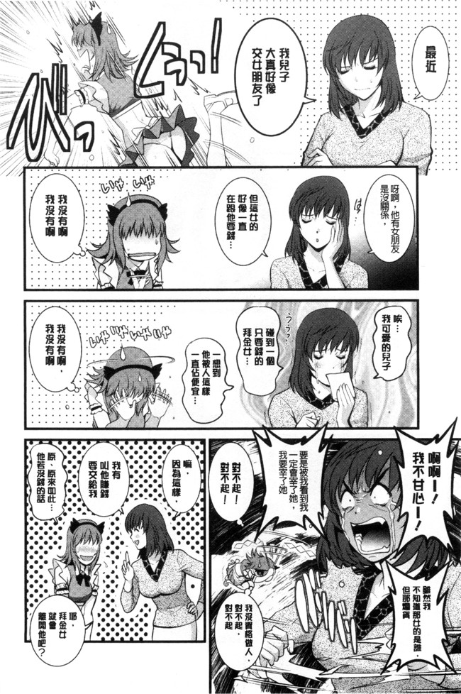 [彩画堂]无遮盖日本漫画之 パートタイムマナカさん+若妻援助交際記lol本子