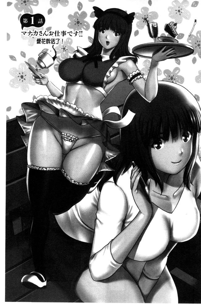 [彩画堂]无遮盖日本漫画之 パートタイムマナカさん+若妻援助交際記lol本子