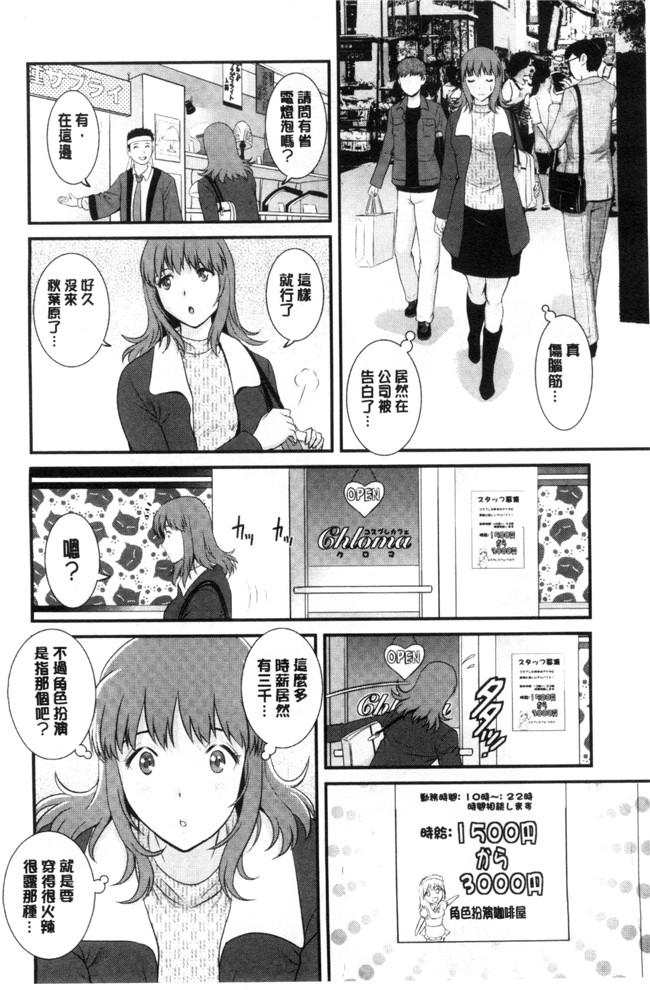 [彩画堂]无遮盖日本漫画之 パートタイムマナカさん+若妻援助交際記lol本子