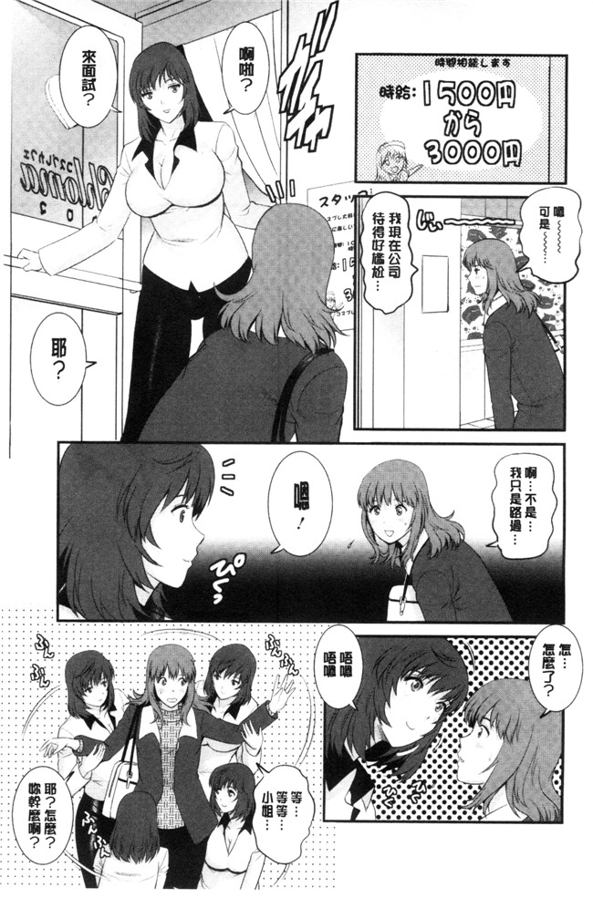 [彩画堂]无遮盖日本漫画之 パートタイムマナカさん+若妻援助交際記lol本子