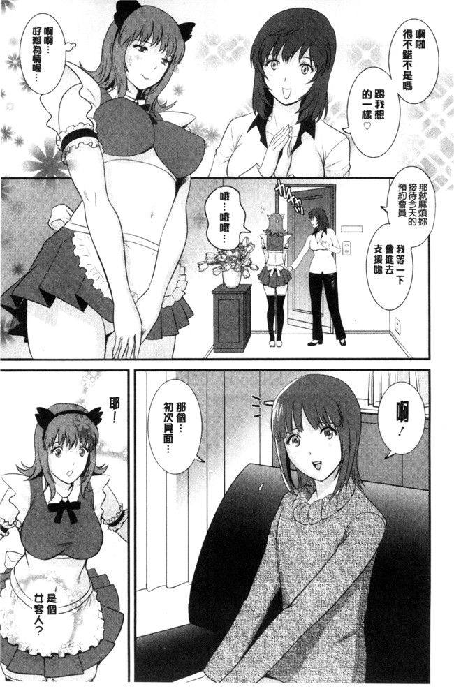 [彩画堂]无遮盖日本漫画之 パートタイムマナカさん+若妻援助交際記lol本子
