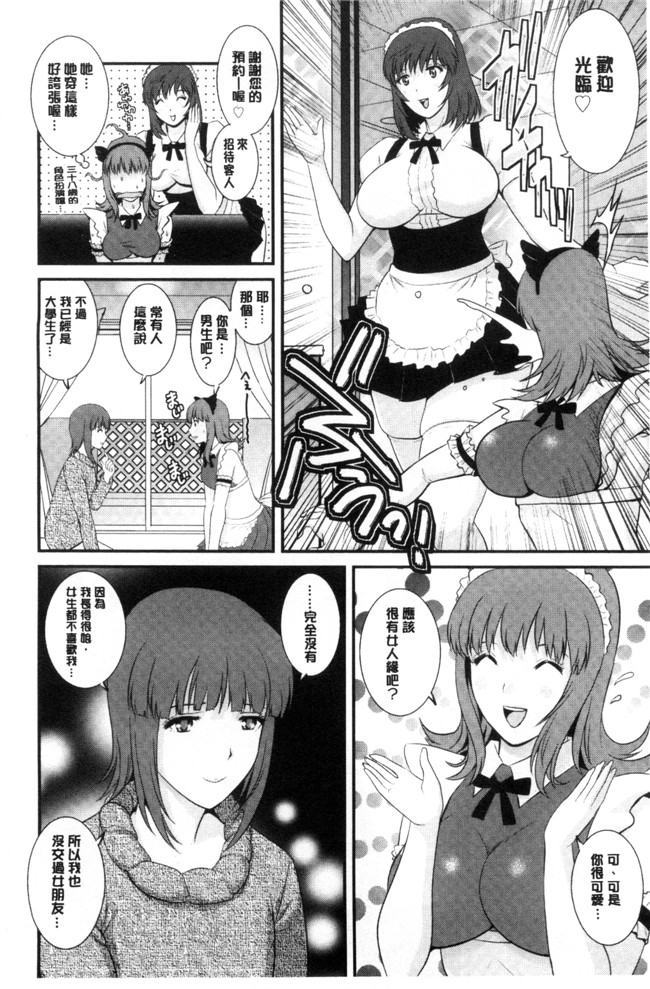[彩画堂]无遮盖日本漫画之 パートタイムマナカさん+若妻援助交際記lol本子
