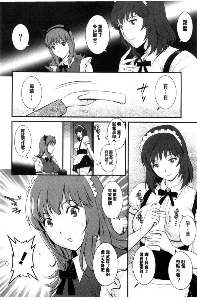 [彩画堂]无遮盖日本漫画之 パートタイムマナカさん+若妻援助交際記lol本子