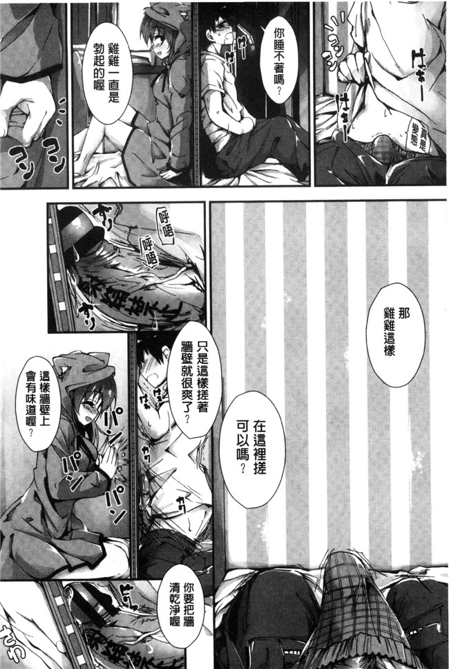 [八神秋一]无遮盖漫画之おしおきするよh本子