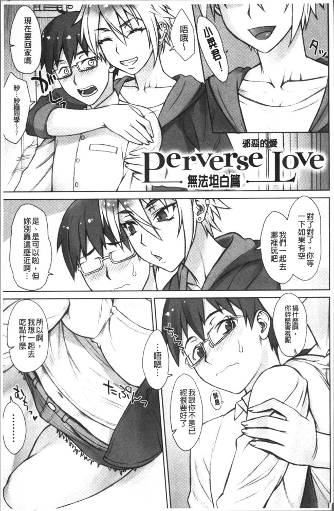 里番无遮盖漫画之[BANG-YOU] ストップウォッチャー本子