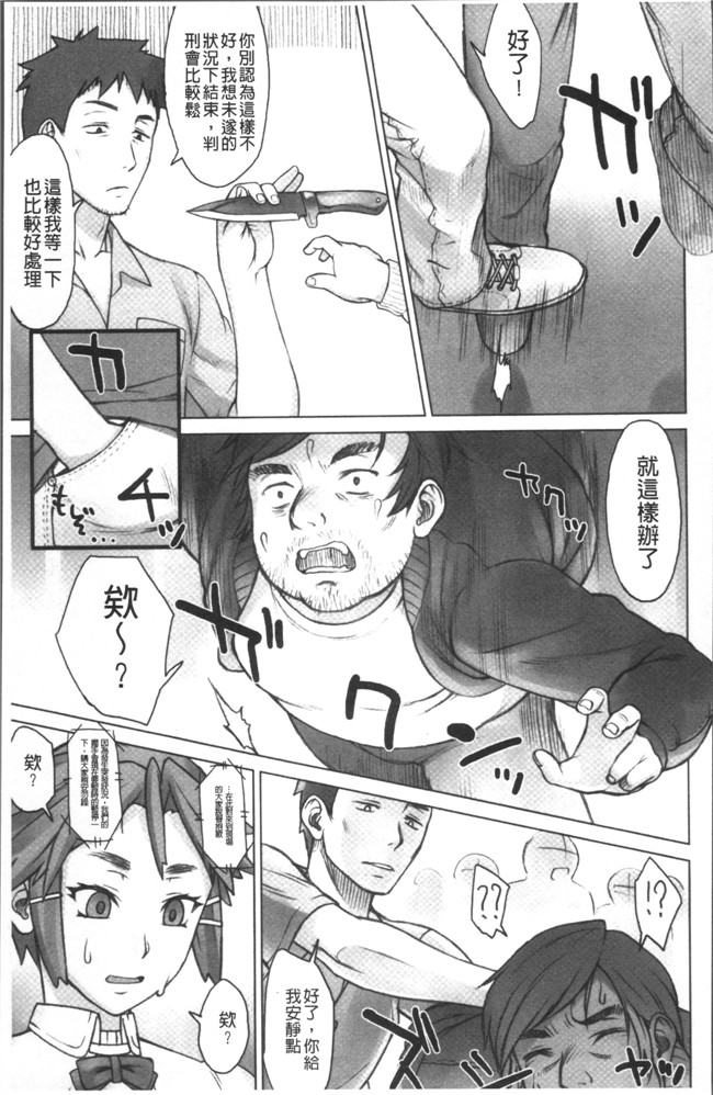 里番无遮盖漫画之[BANG-YOU] ストップウォッチャー本子