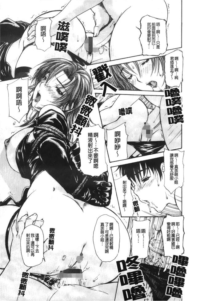 本子库[MGジョー]肉番漫画之隣のみなの先生 第2卷h本子