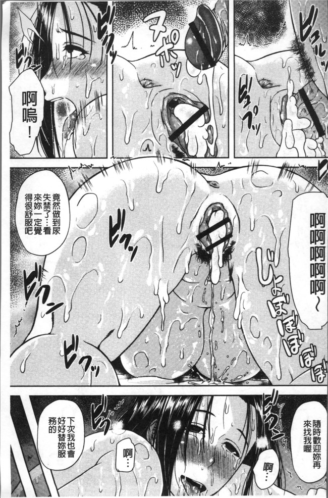 日本无遮盖漫画之[オジィ]いやらし痴女おねえさん本子