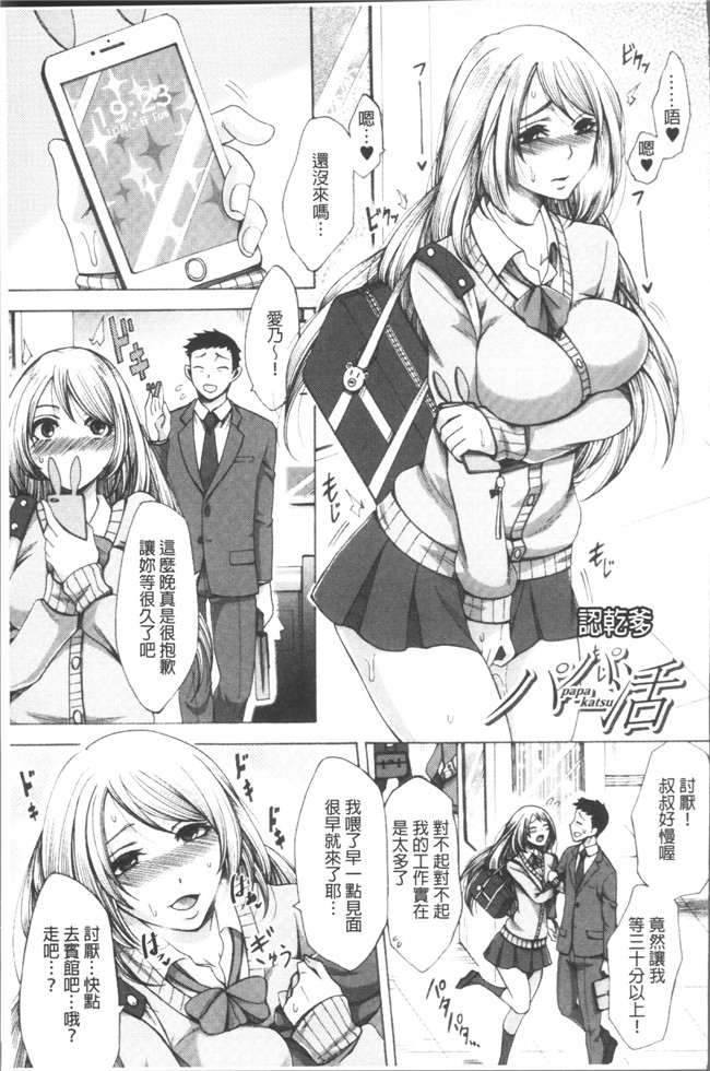 里番库[月白沙耶]里番漫画之牝妻たちのスケベ時間lol本子