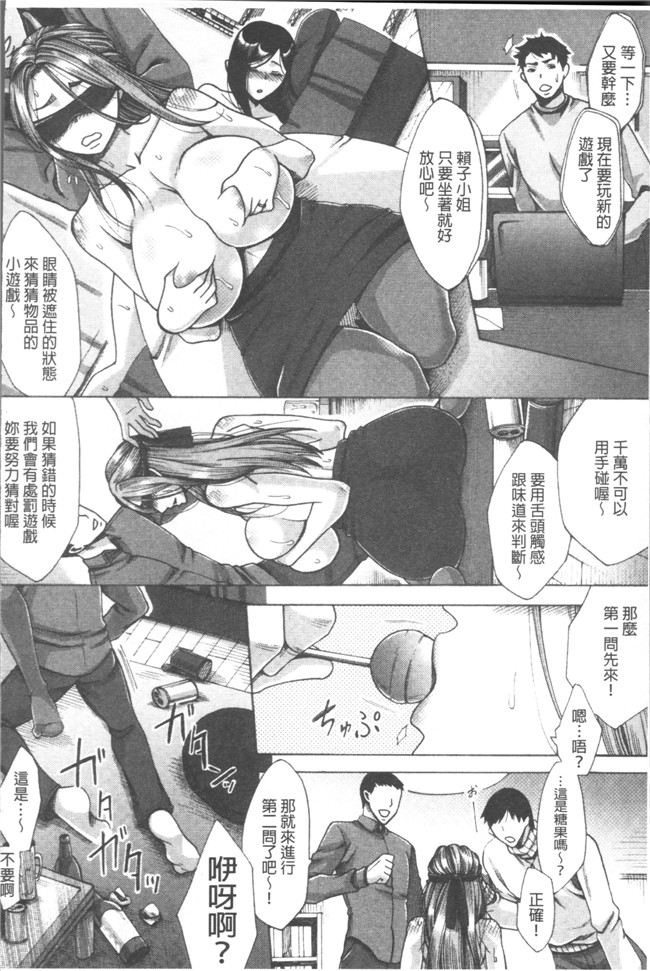 里番库[月白沙耶]里番漫画之牝妻たちのスケベ時間lol本子