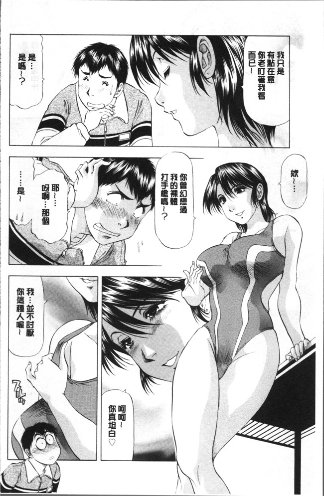 [武林武士]工口少女漫画之人妻だけど! 愛シテるっ本子