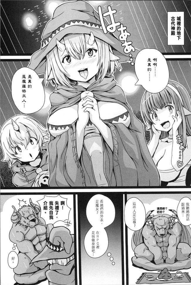 アンソロジー口工漫画之別冊コミックアンリアル 転生したらHな魔物だった件本子