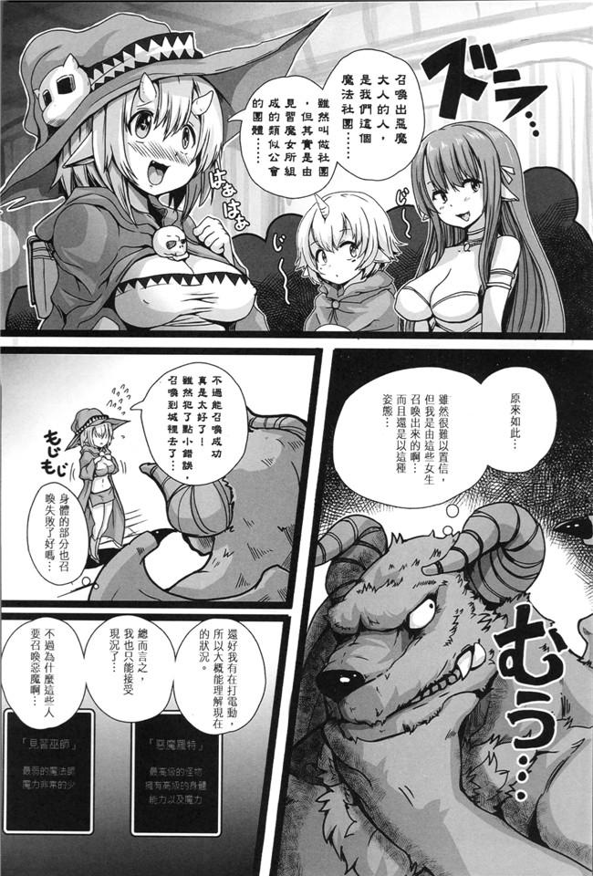 アンソロジー口工漫画之別冊コミックアンリアル 転生したらHな魔物だった件本子