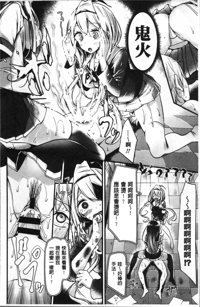 本子库大嘘丝袜足下漫画之Pet or Slave