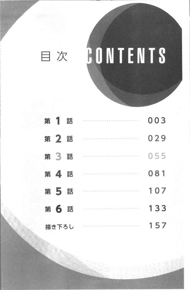 本子库鳩こんろ漫画之女の子が落ちた先は、俺の息子の先っぽでした本子