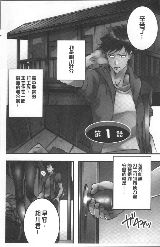 本子库鳩こんろ漫画之女の子が落ちた先は、俺の息子の先っぽでした本子