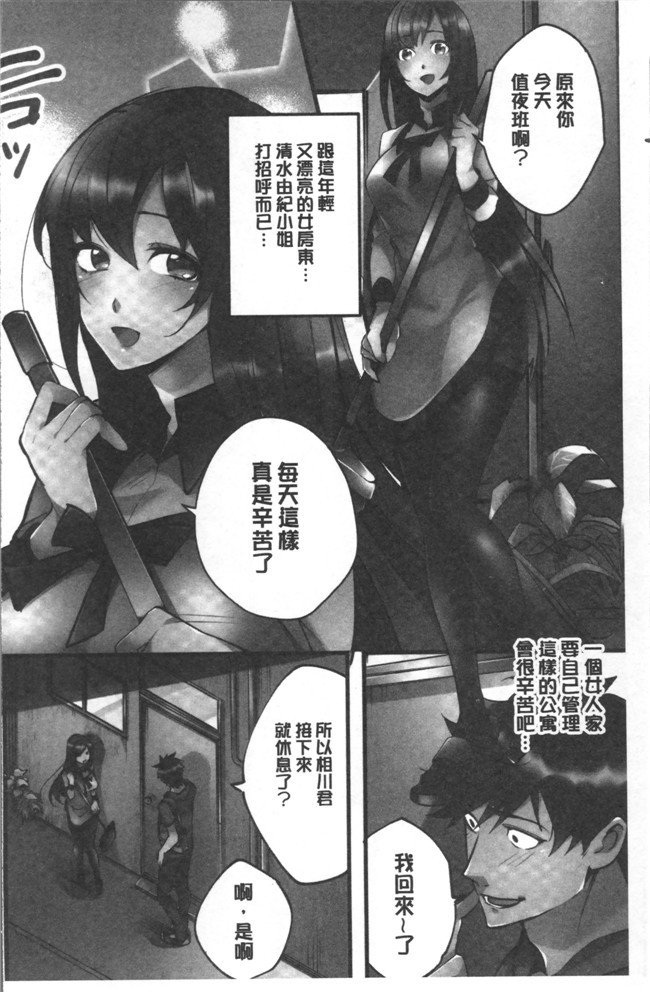 本子库鳩こんろ漫画之女の子が落ちた先は、俺の息子の先っぽでした本子