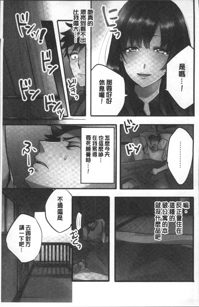 本子库鳩こんろ漫画之女の子が落ちた先は、俺の息子の先っぽでした本子