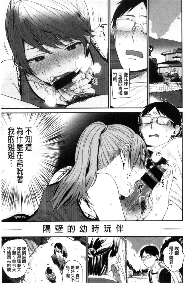 里番库之[内藤らぶか] きみに夢中