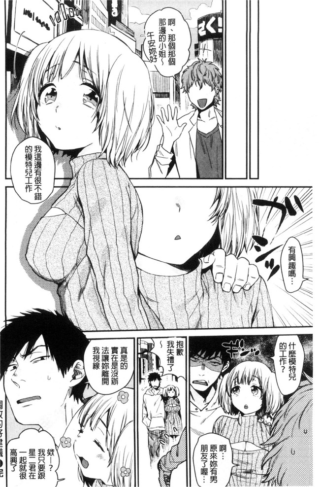 里番库之[内藤らぶか] きみに夢中