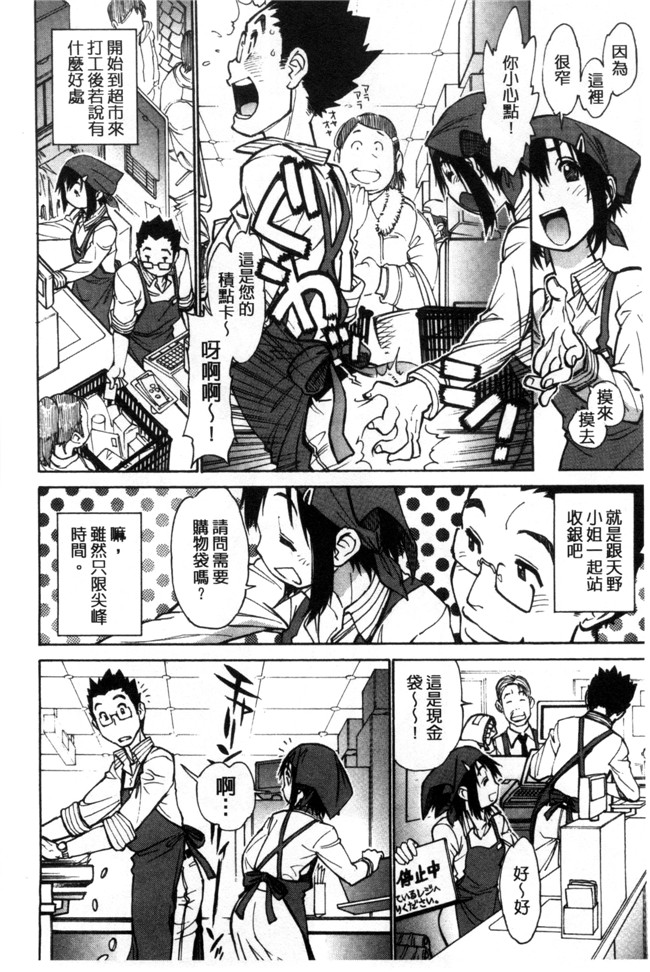 里番库口工漫画之[田沼雄一郎] EXACTLY