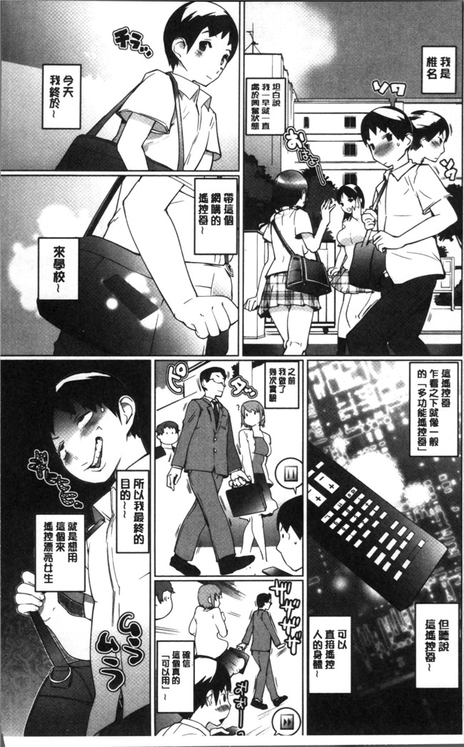 口工漫画之[五十嵐電マ] おっパラ －OPPAI Paradise触手本子