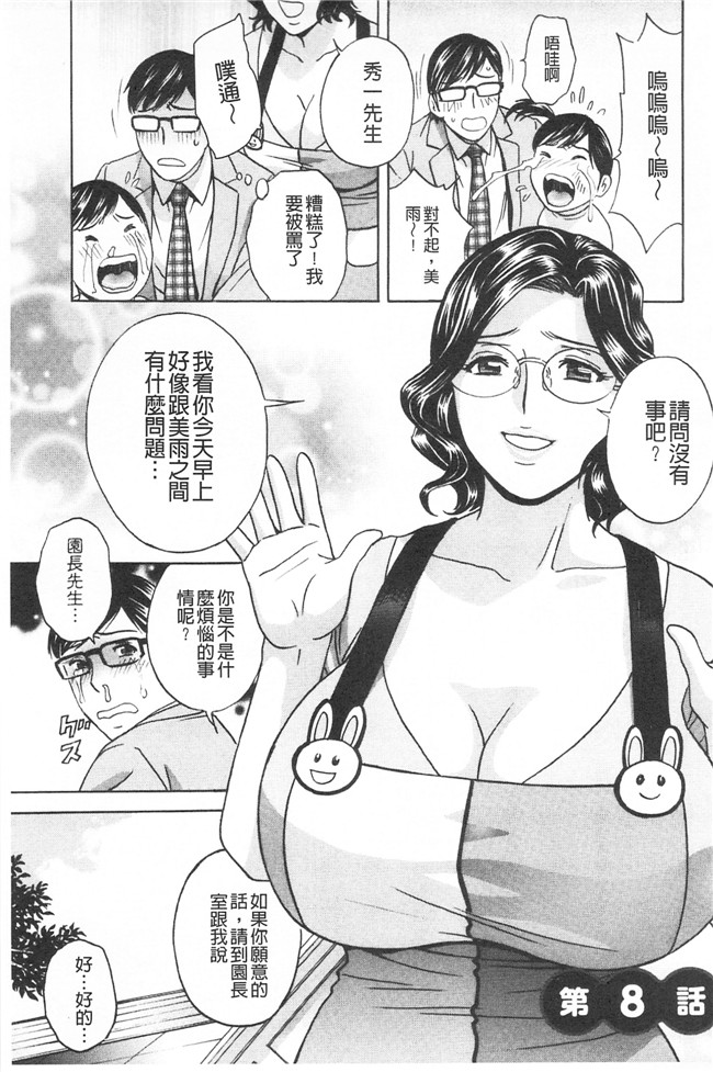 肉肉漫画之[英丸]人妻奥突き乳悶絶lol本子