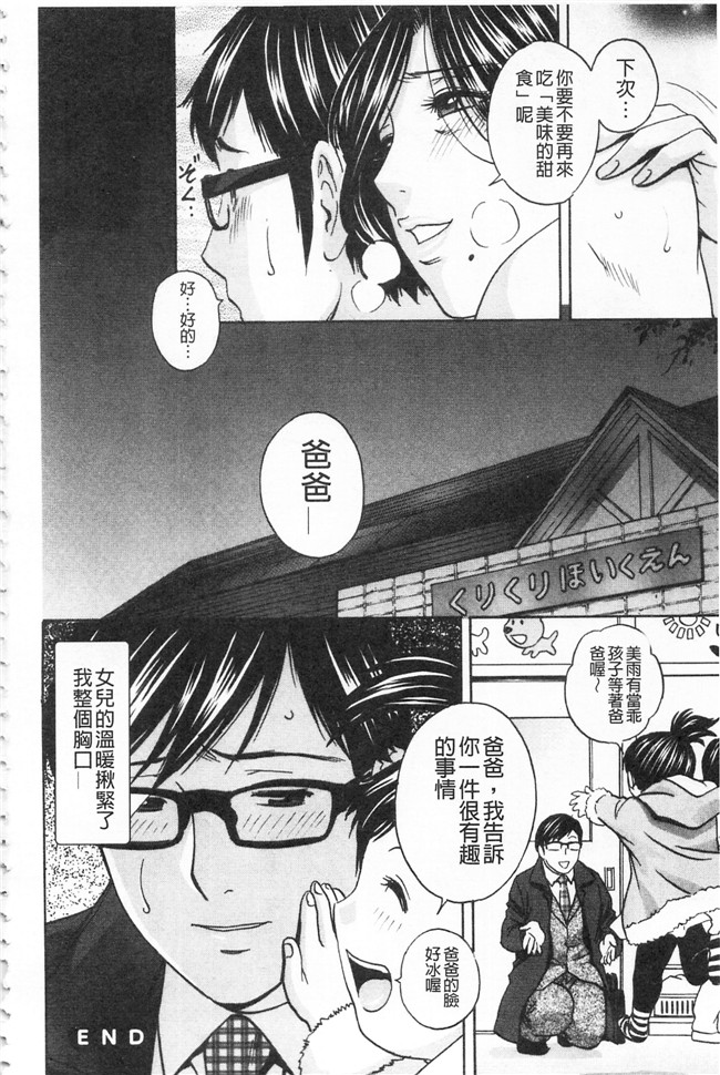 肉肉漫画之[英丸]人妻奥突き乳悶絶lol本子