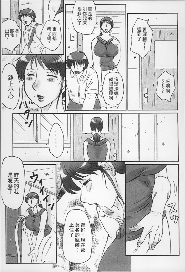 里番便器本子之[風船クラブ] 母姦獄