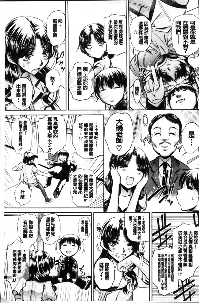 里番触手本子之[NABURU] 母娘惨姦