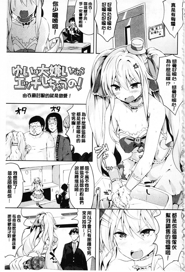 本子库[春日まゆ]肉肉漫画之絶望の天使さまlol本子