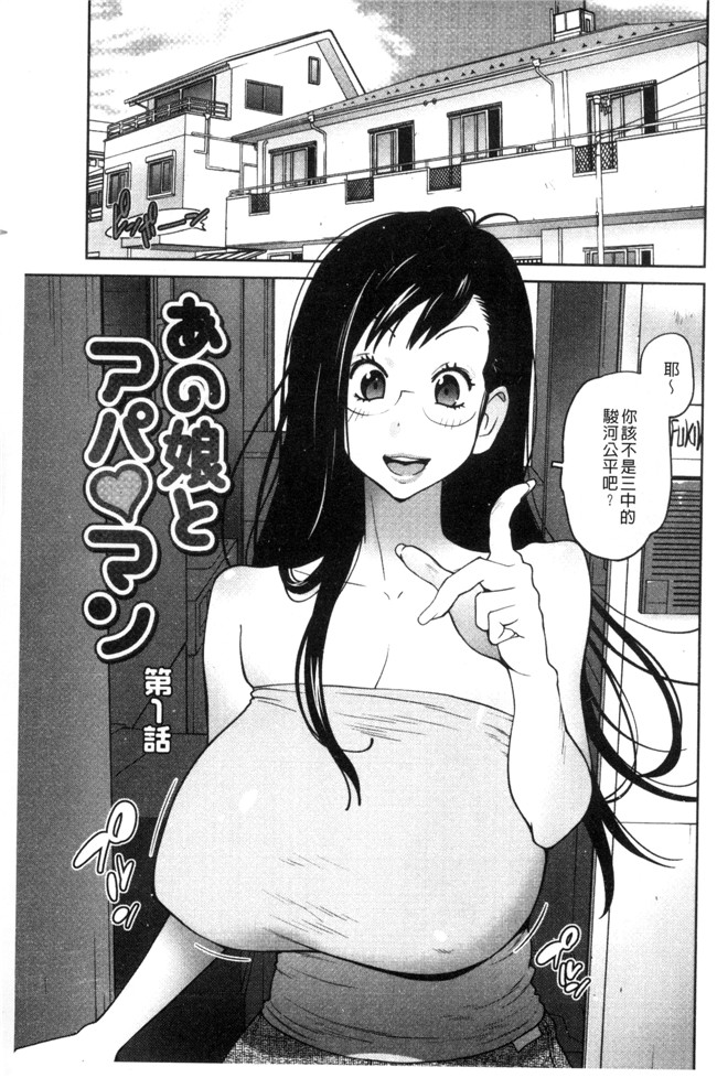 本子库[琴義弓介]漫画之あの娘とアパ マンh本子