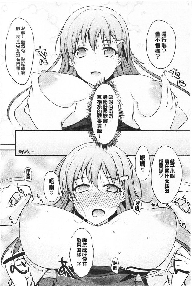 里番邪恶漫画之[四条定史]濃恋乙女