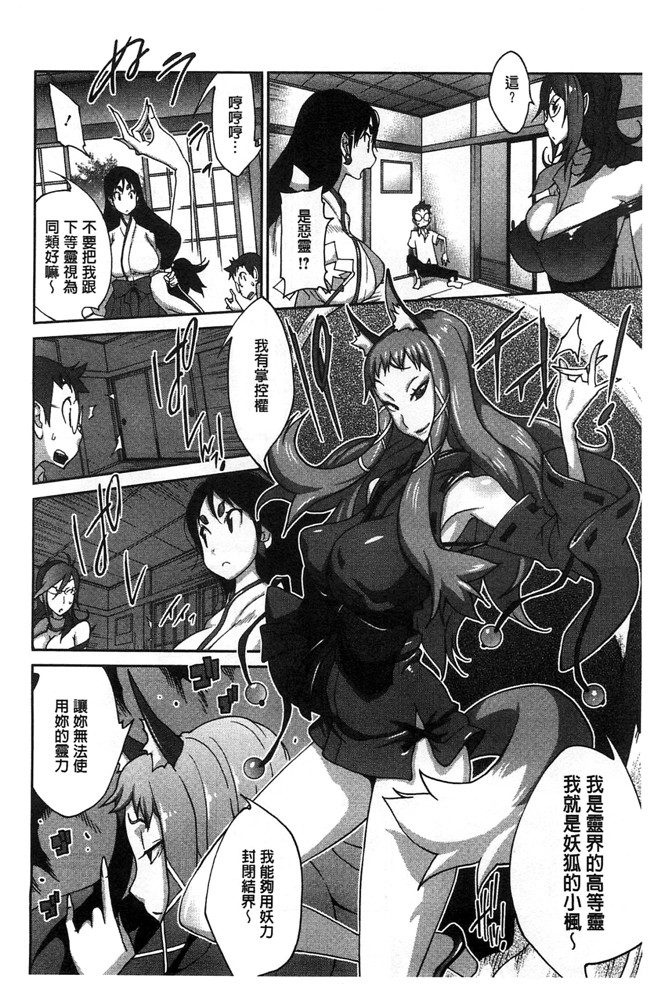 肉番[琴義弓介]邪恶漫画全集之百華乳乱 ～UZUME本子