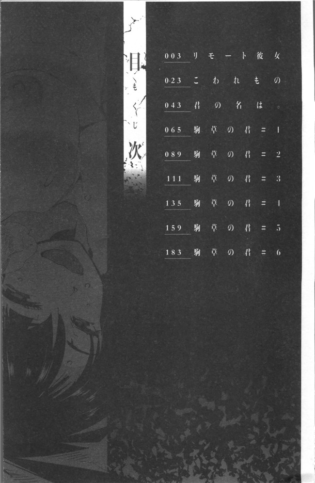 肉番[内々けやき]漫画全集之 ニンフォガーデン本子