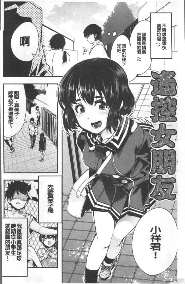 肉番[内々けやき]漫画全集之 ニンフォガーデン本子
