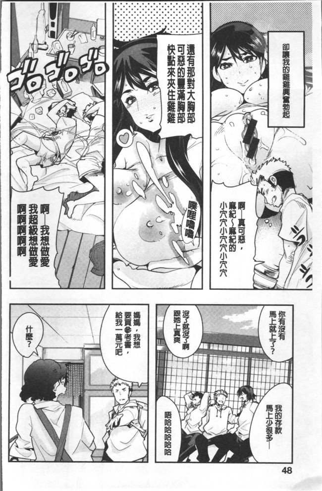 肉番[内々けやき]漫画全集之 ニンフォガーデン本子