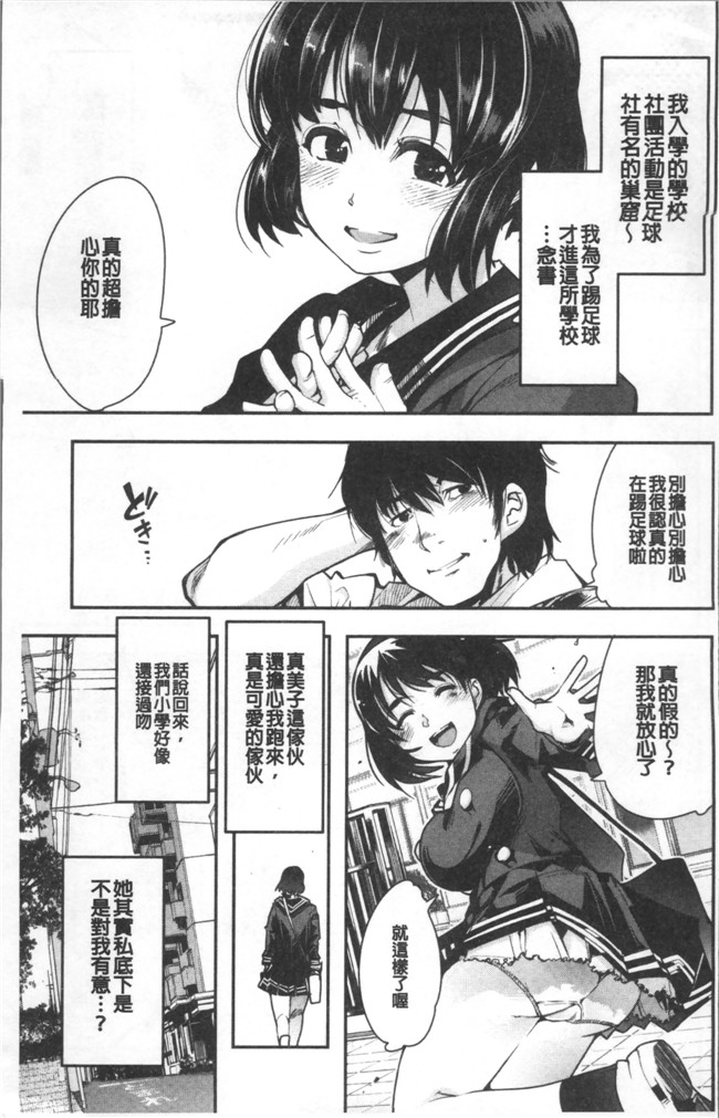 肉番[内々けやき]漫画全集之 ニンフォガーデン本子