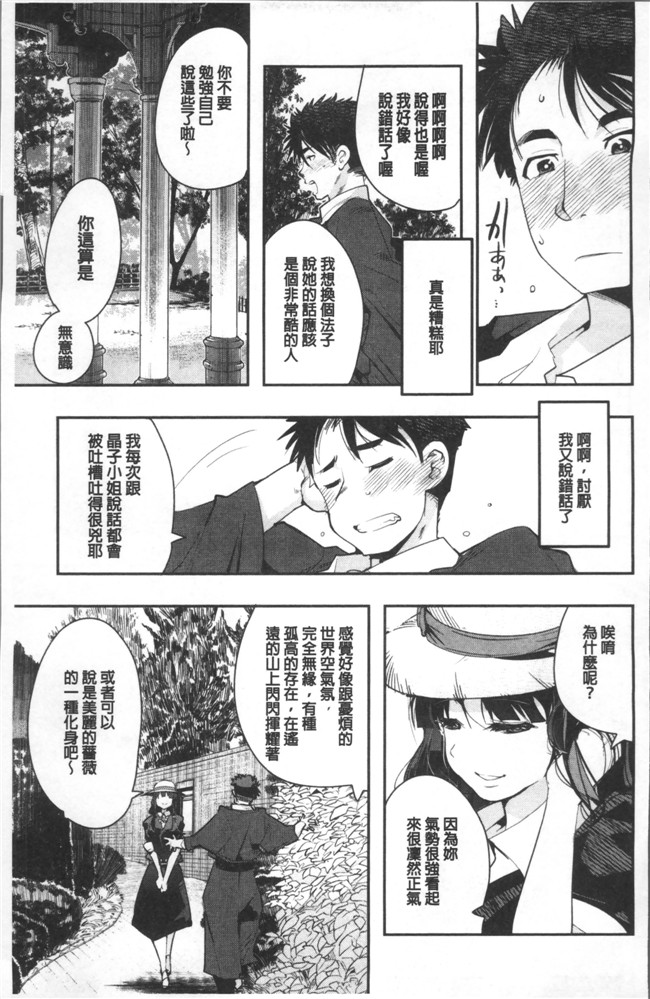 肉番[内々けやき]漫画全集之 ニンフォガーデン本子