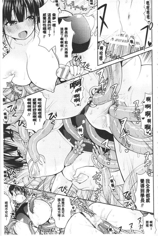 本子库[さき千鈴]肉番漫画之ファンタジー★えっち触手本子