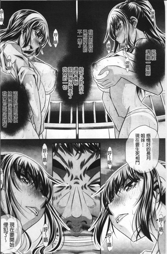 本子库口工少女漫画之[NABURU] 学性壊姦