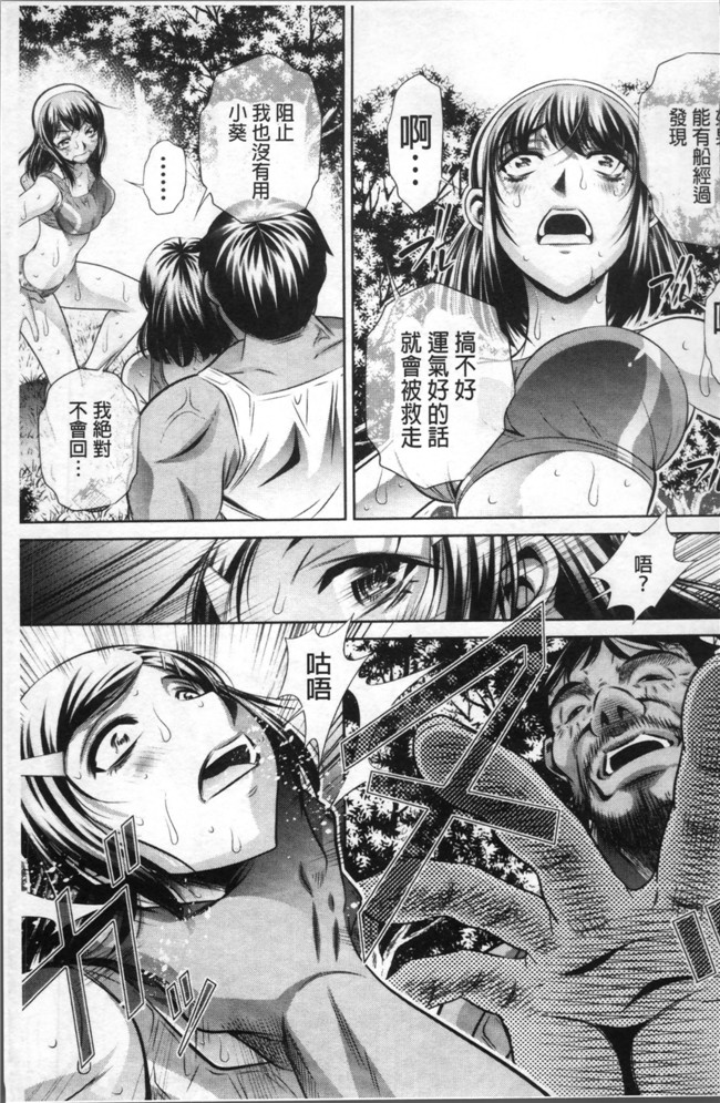 本子库口工少女漫画之[NABURU] 学性壊姦