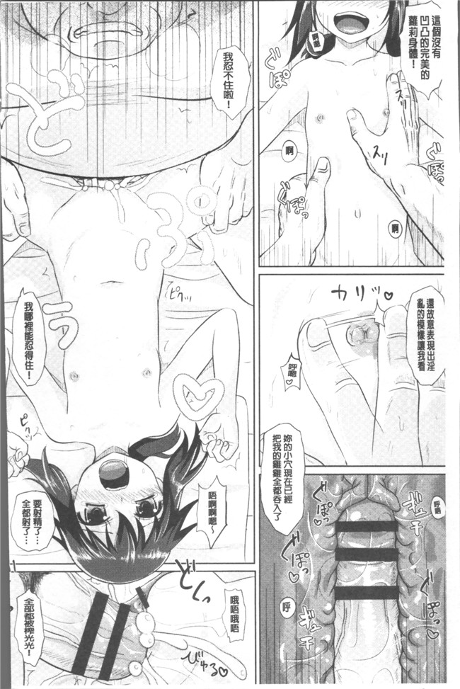 ぽんこっちゃん漫画之少女達の遊戯h本子